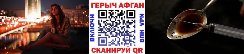 ГЕРОИН афганец  Нефтегорск 
