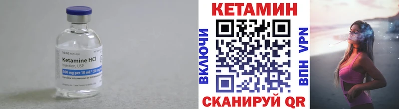 Кетамин ketamine  Нефтегорск 